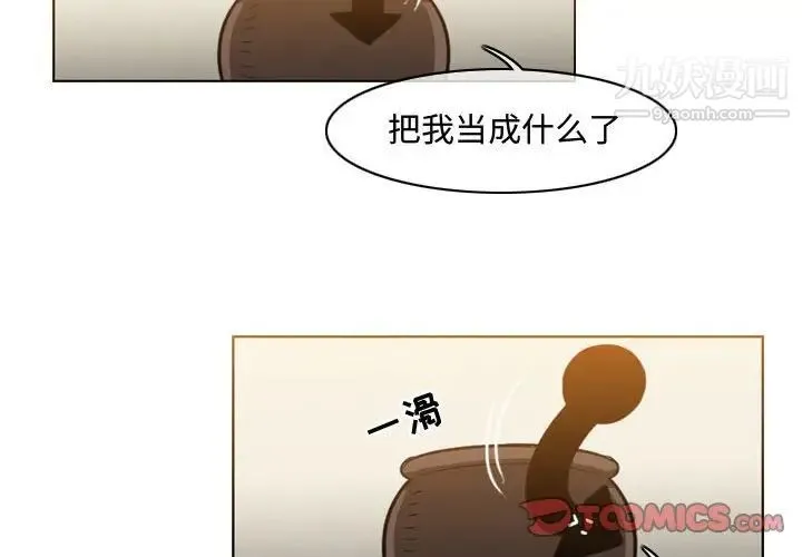 恶劣时代 第48话 第4页