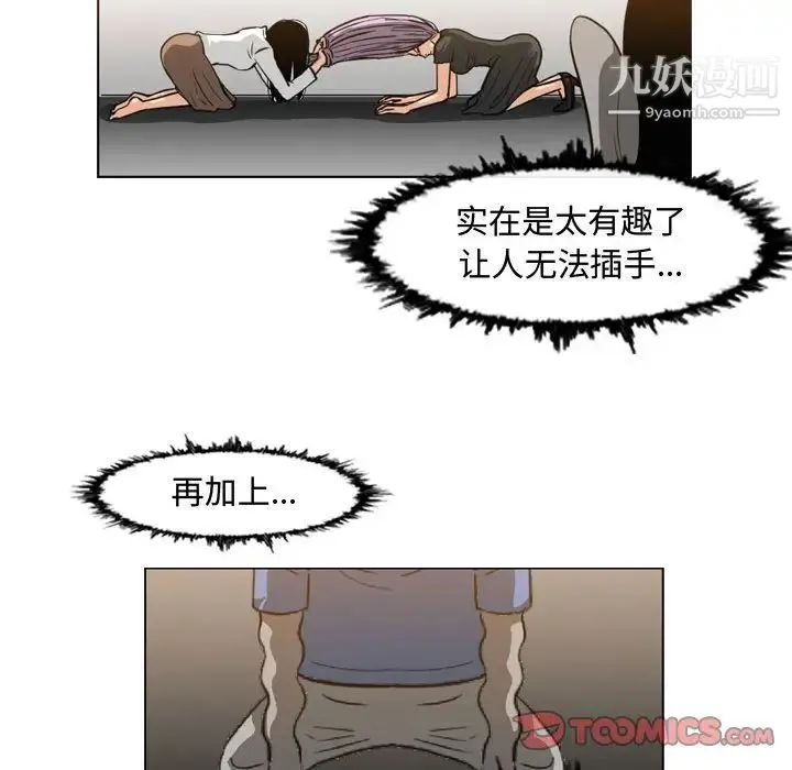 恶劣时代 第48话 第52页