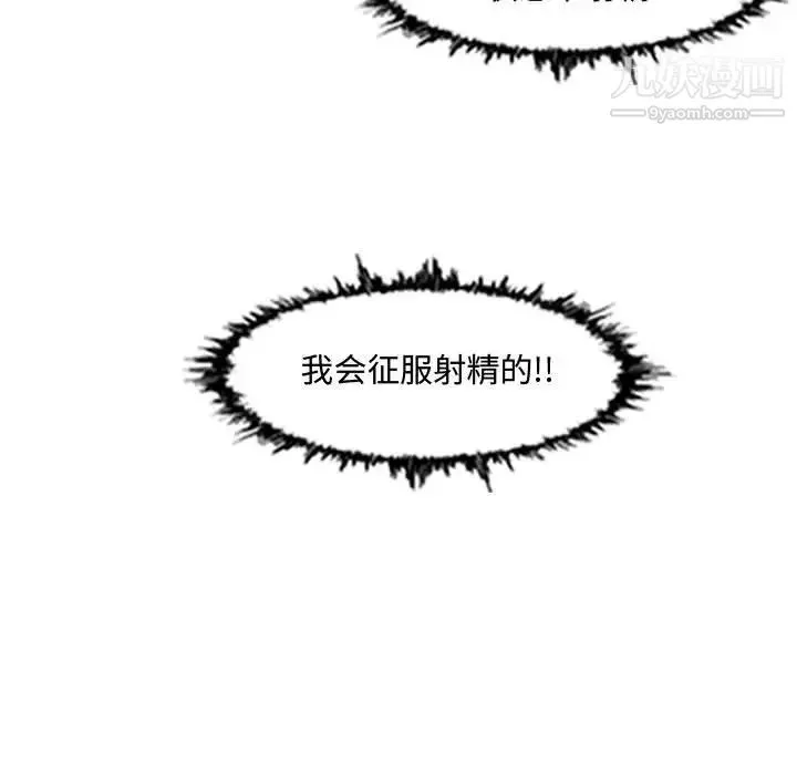 恶劣时代 第48话 第45页