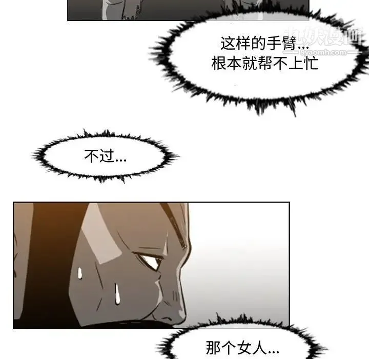 恶劣时代 第48话 第53页