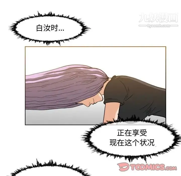 恶劣时代 第48话 第56页