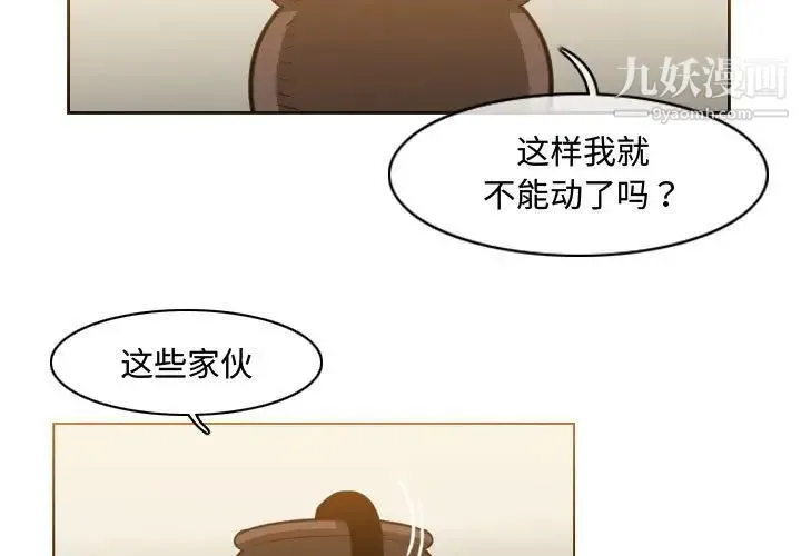 恶劣时代 第48话 第3页
