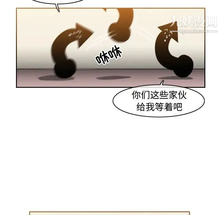 恶劣时代 第48话 第7页