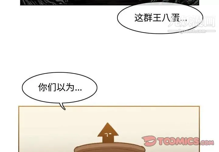 恶劣时代 第48话 第2页