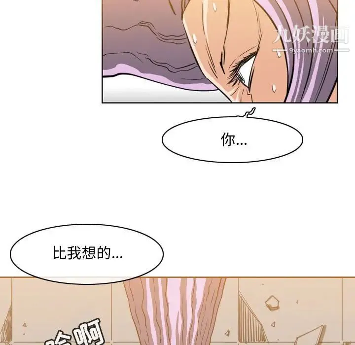 恶劣时代 第48话 第47页
