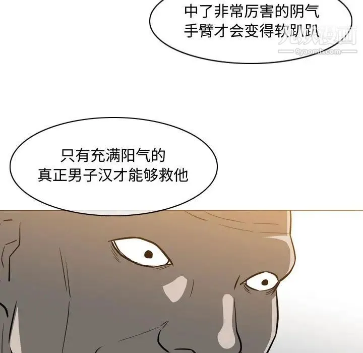 恶劣时代 第48话 第69页