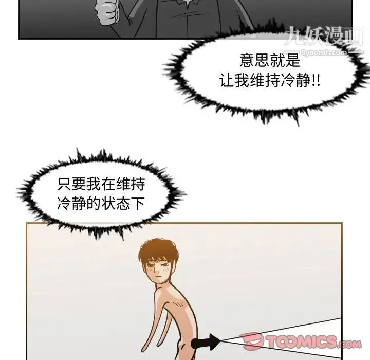 恶劣时代 第48话 第40页