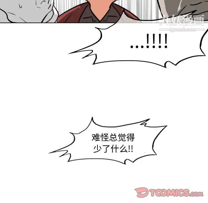 恶劣时代 第48话 第78页