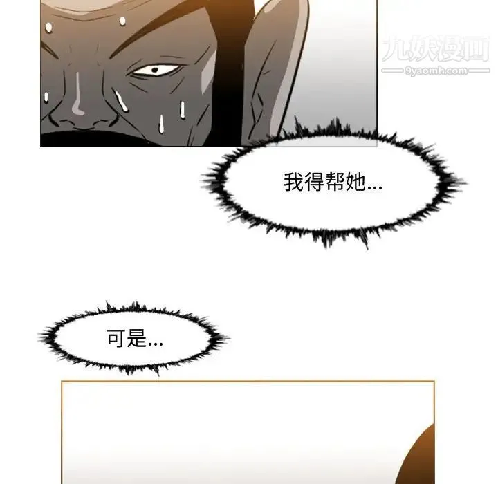 恶劣时代 第48话 第51页