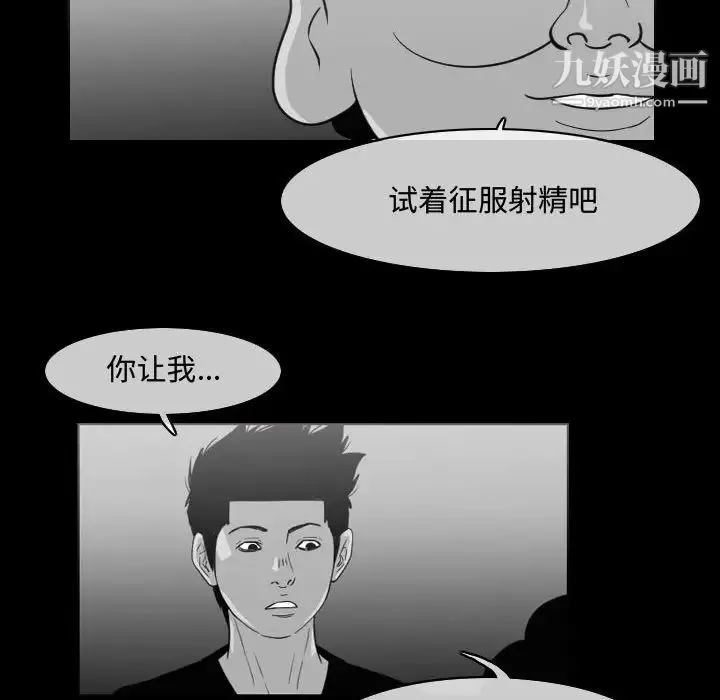 恶劣时代 第48话 第27页