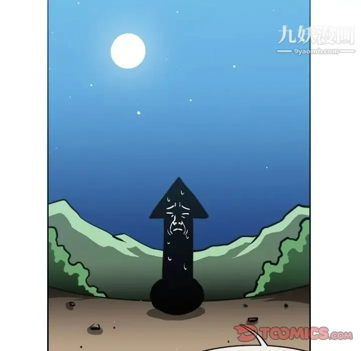 恶劣时代 第48话 第80页