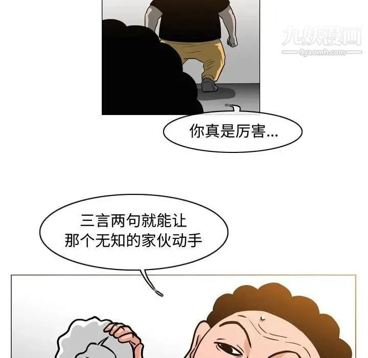 恶劣时代 第48话 第71页
