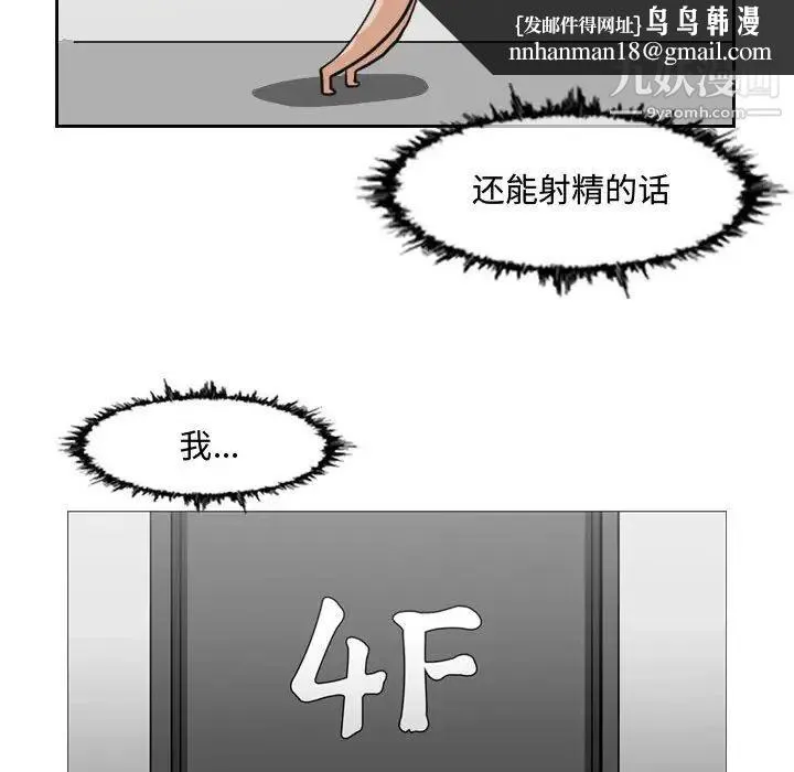 恶劣时代 第48话 第41页
