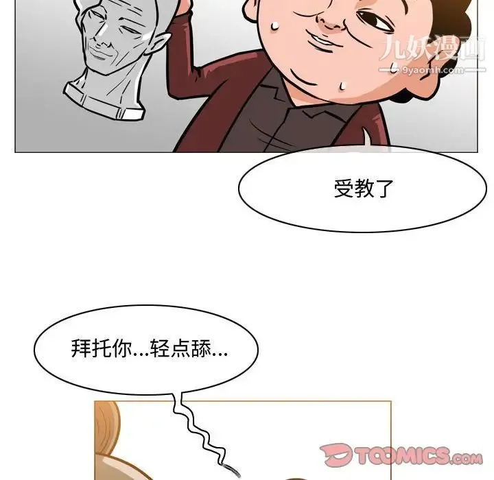 恶劣时代 第48话 第72页