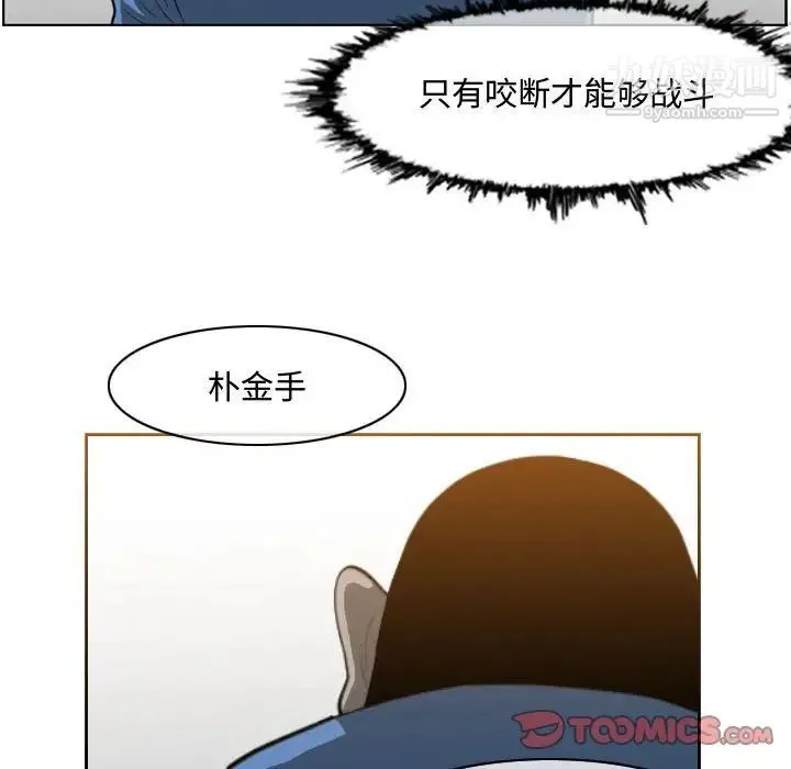 恶劣时代 第48话 第60页