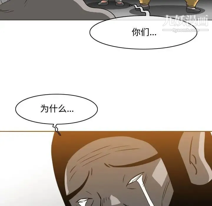 恶劣时代 第48话 第63页