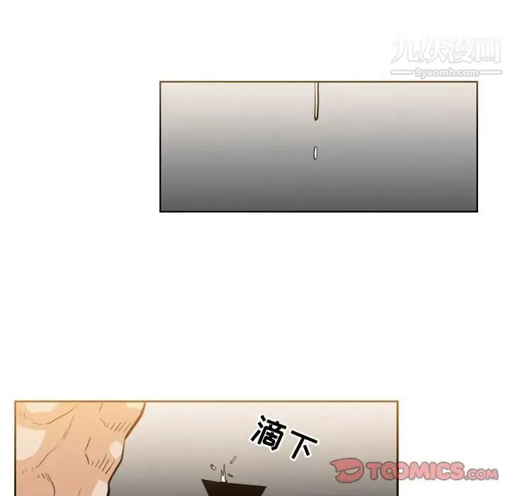 恶劣时代 第48话 第20页