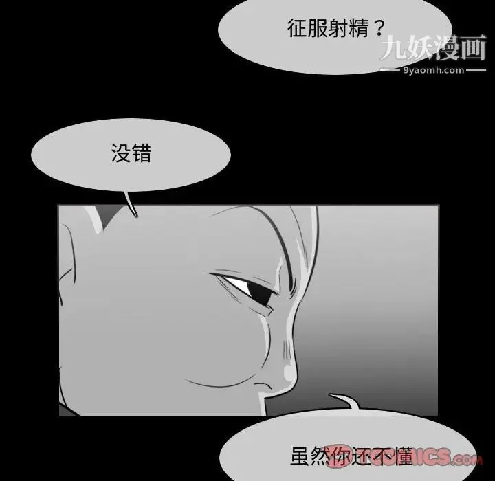 恶劣时代 第48话 第28页