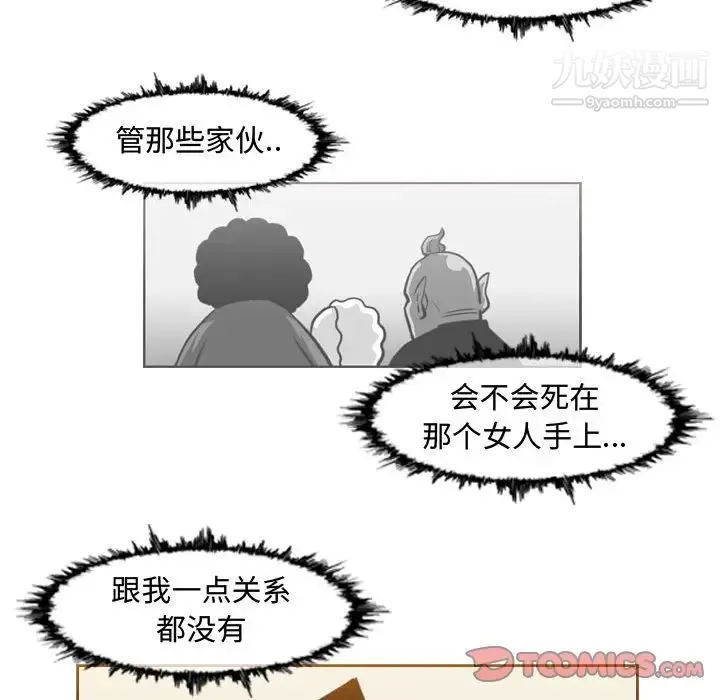 恶劣时代 第48话 第10页