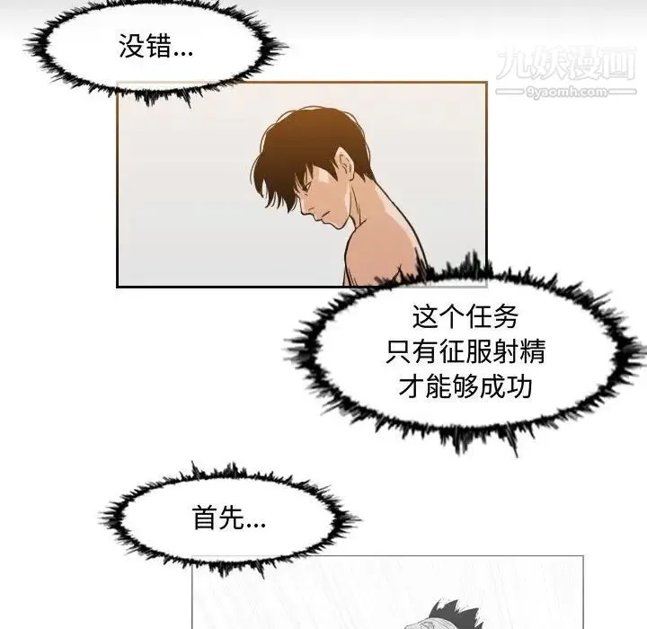 恶劣时代 第48话 第33页