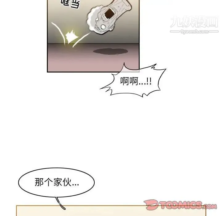 恶劣时代 第59话 第22页