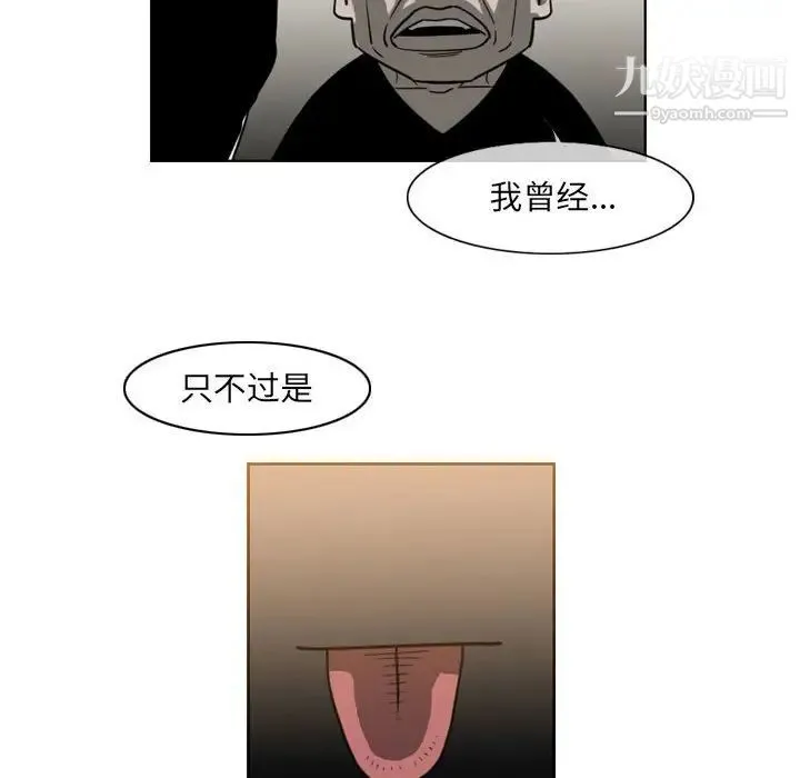 恶劣时代 第59话 第41页