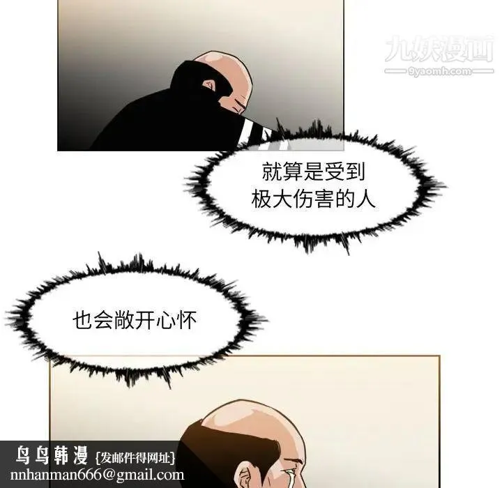 恶劣时代 第59话 第39页