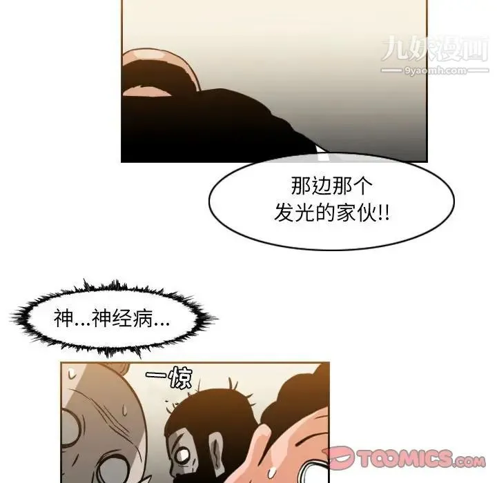 恶劣时代 第59话 第56页