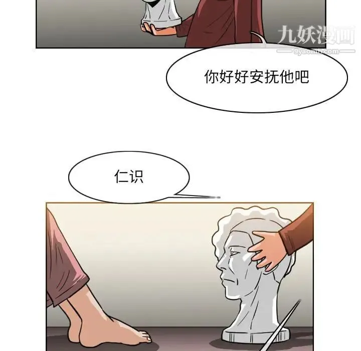 恶劣时代 第59话 第17页