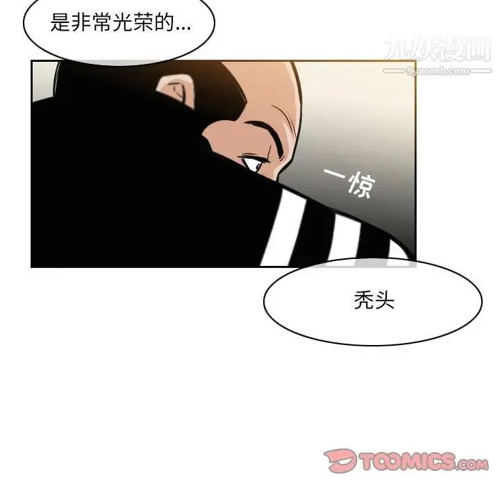 恶劣时代 第59话 第20页