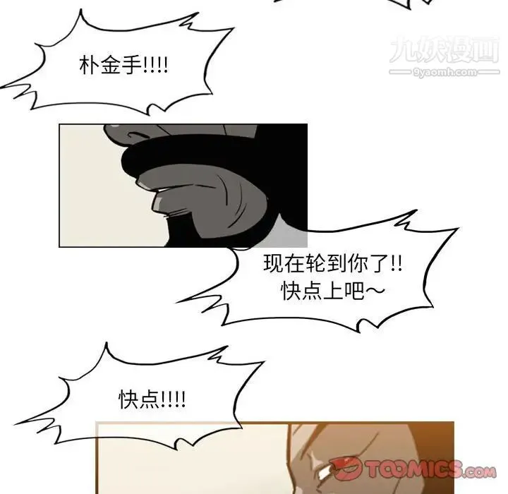 恶劣时代 第59话 第48页
