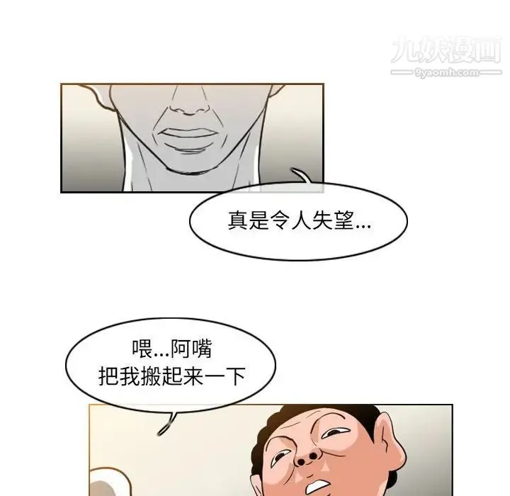 恶劣时代 第59话 第15页