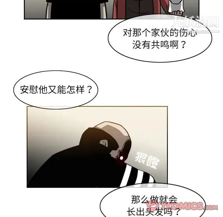 恶劣时代 第59话 第50页
