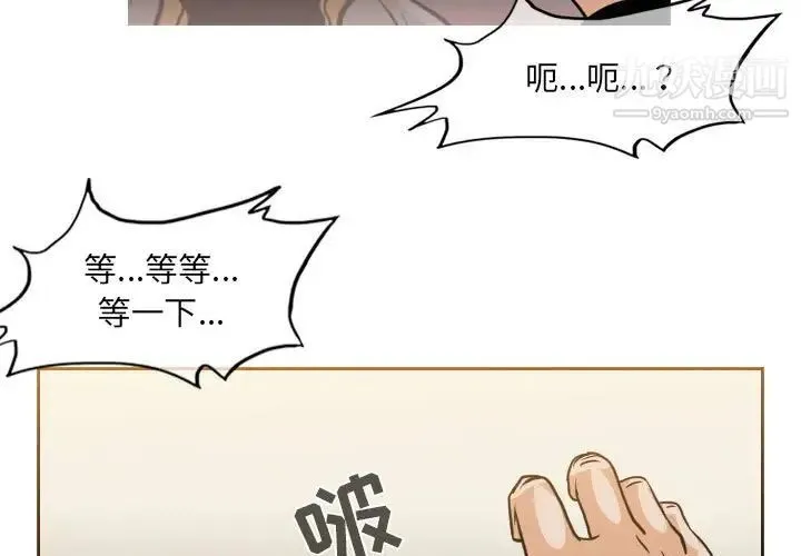 恶劣时代 第59话 第3页