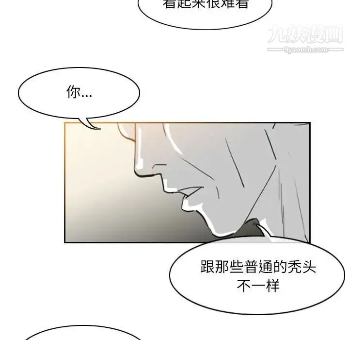 恶劣时代 第59话 第19页