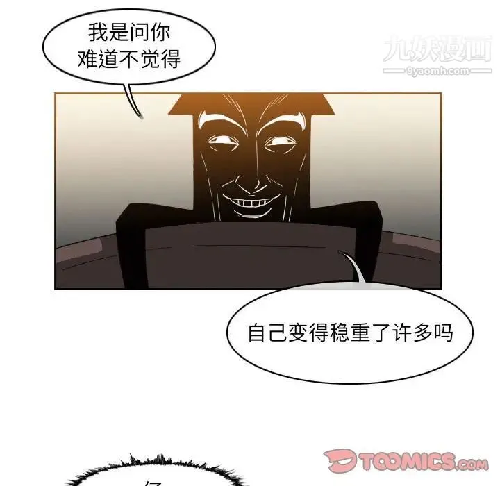 恶劣时代 第59话 第60页