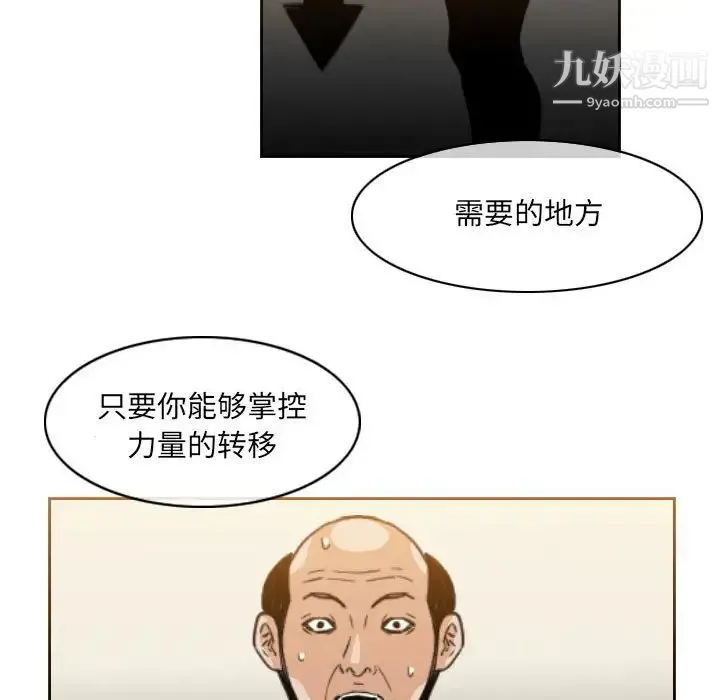 恶劣时代 第59话 第65页