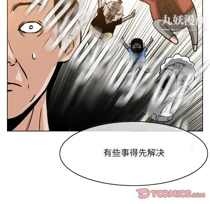 恶劣时代 第59话 第68页