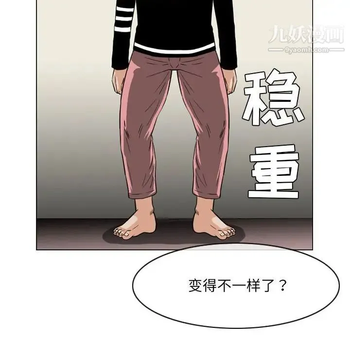 恶劣时代 第59话 第59页