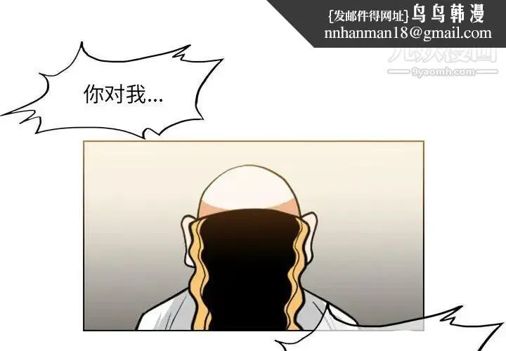 恶劣时代 第59话 第1页