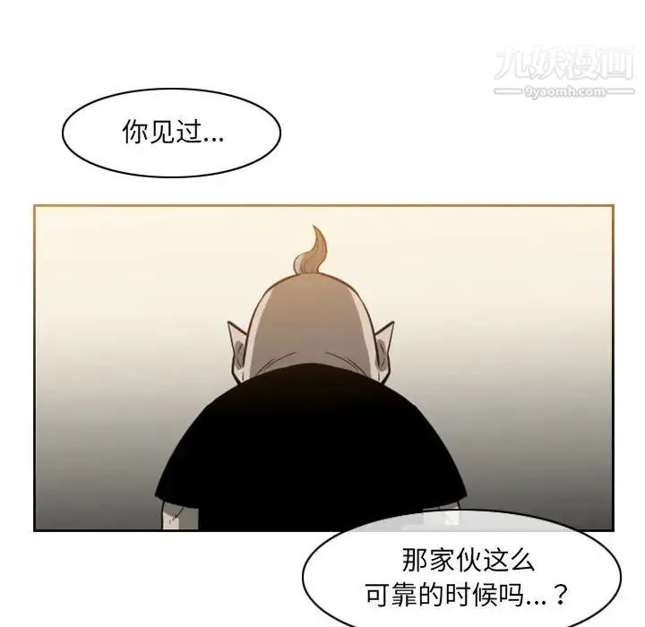 恶劣时代 第59话 第35页