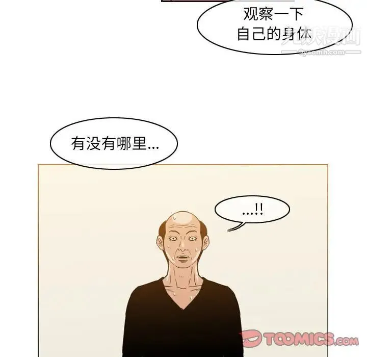 恶劣时代 第59话 第58页