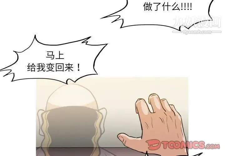 恶劣时代 第59话 第2页