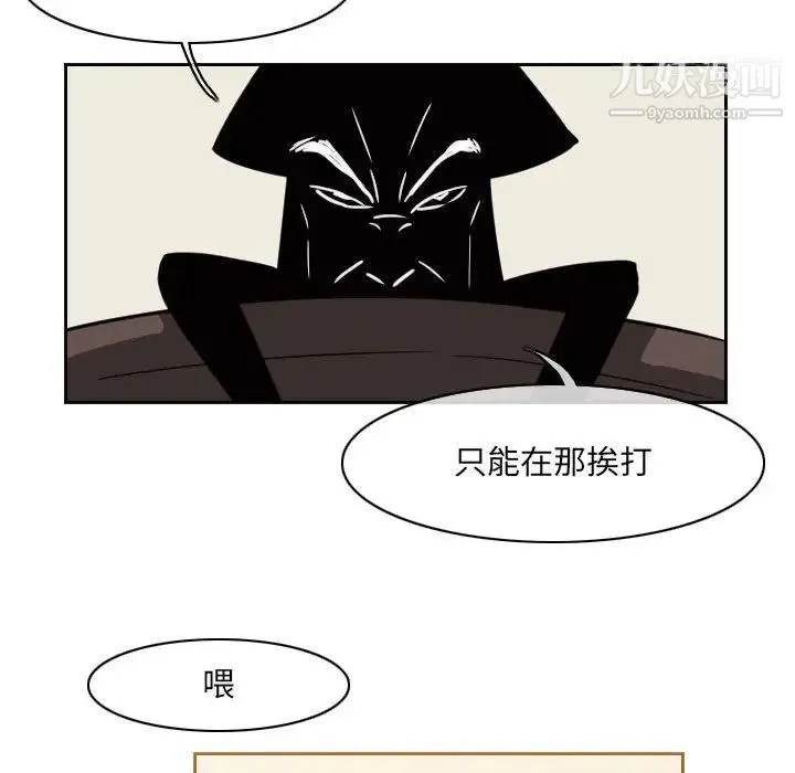 恶劣时代 第59话 第55页