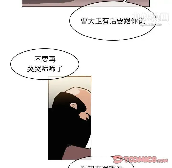 恶劣时代 第59话 第18页