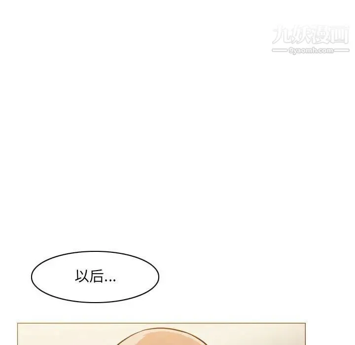 恶劣时代 第59话 第69页