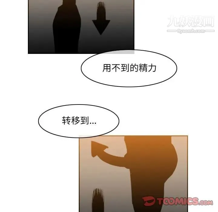 恶劣时代 第59话 第64页