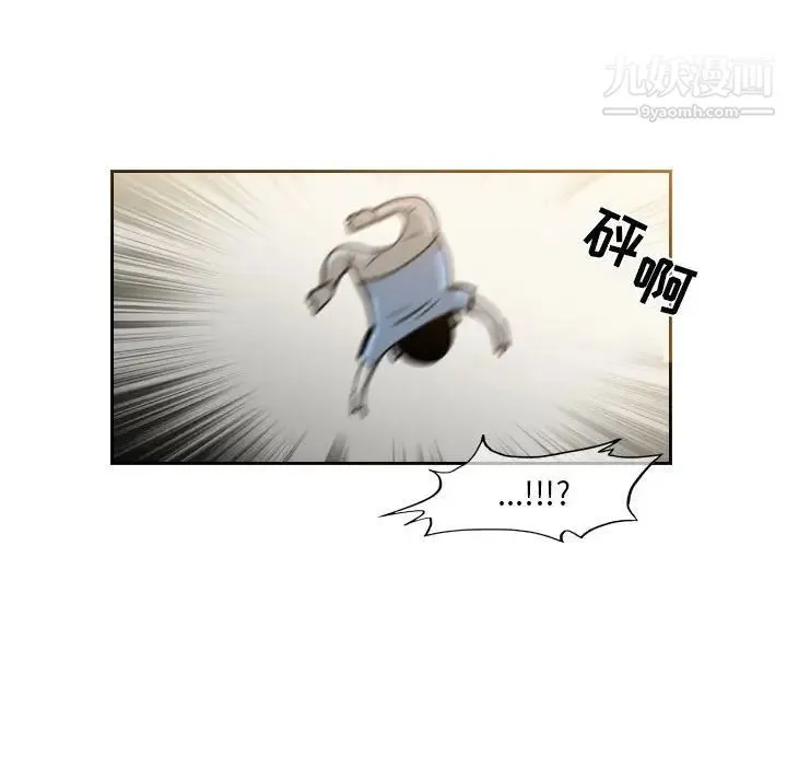 恶劣时代 第59话 第53页