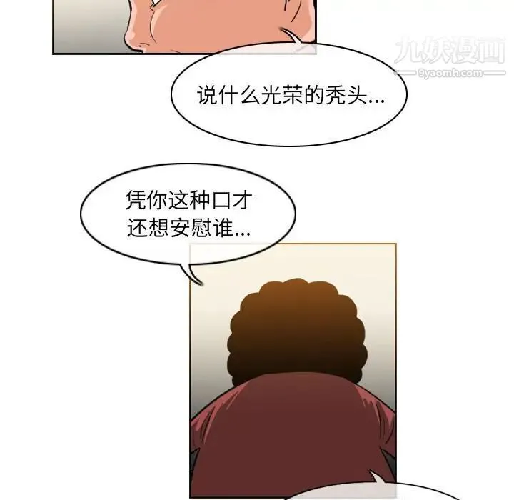 恶劣时代 第59话 第25页