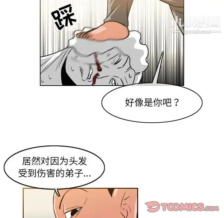 恶劣时代 第59话 第24页